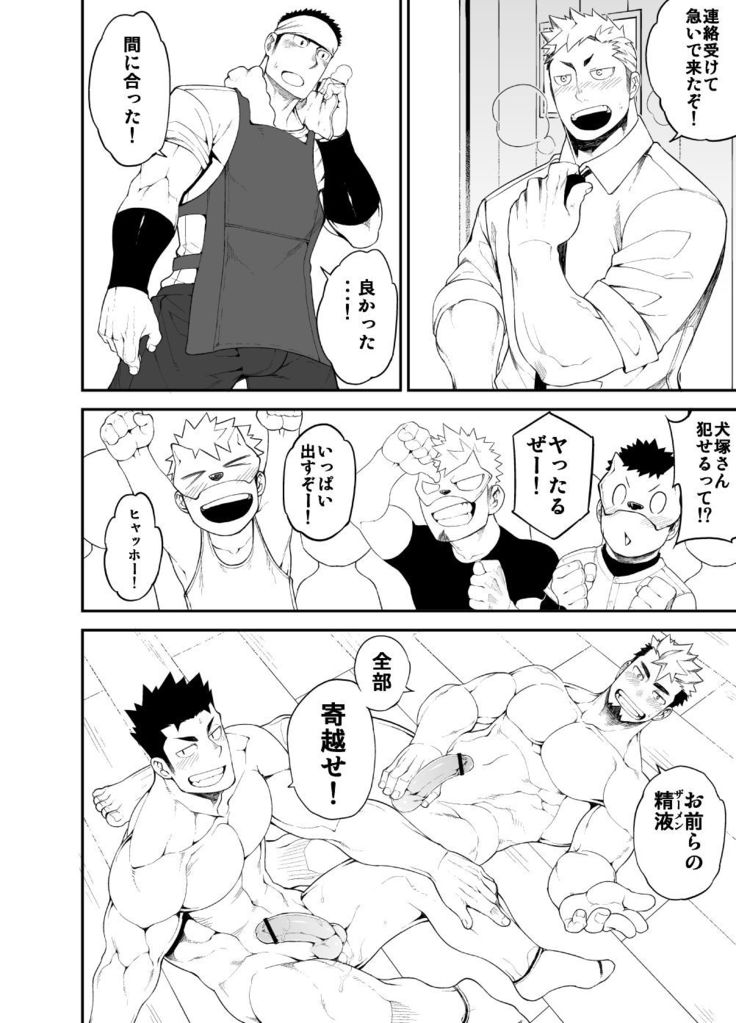 喧犬04
