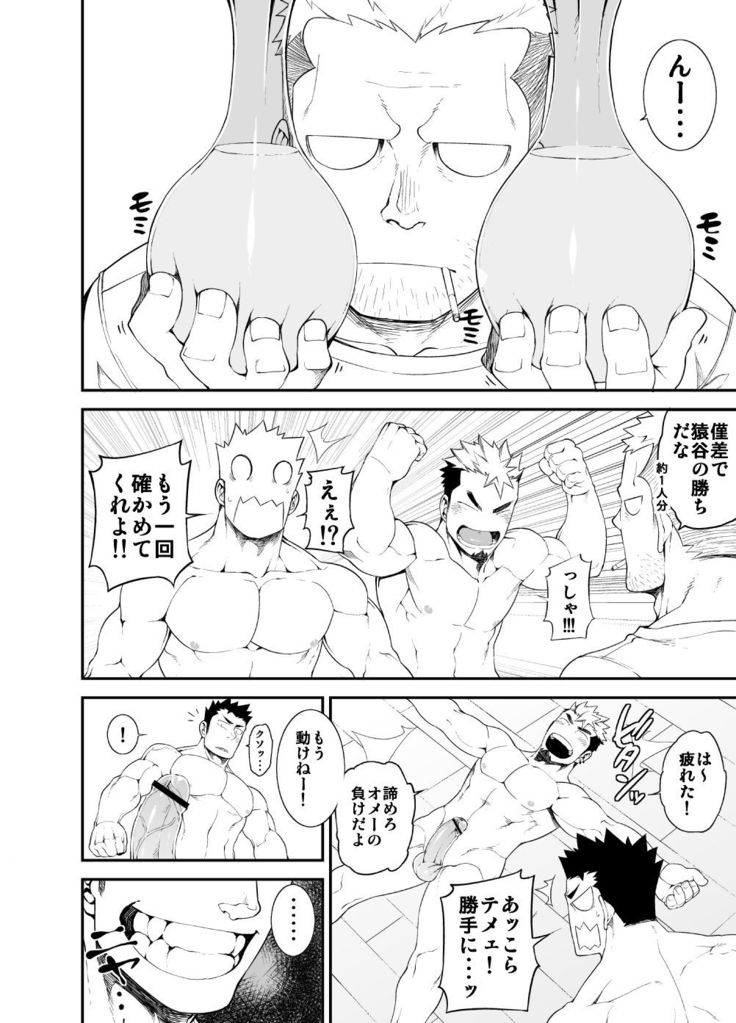 喧犬04