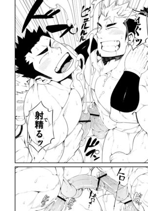 喧犬04 Page #24