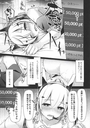 綾波配信中 Page #16