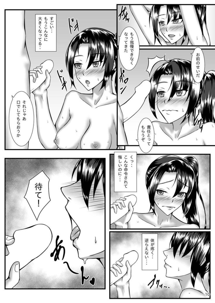 Yume no Youna Kairaku ni Oborete...