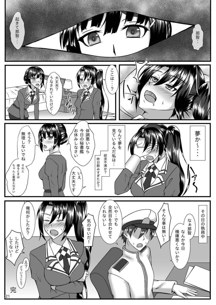 Yume no Youna Kairaku ni Oborete...