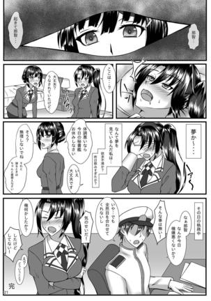 Yume no Youna Kairaku ni Oborete... Page #20