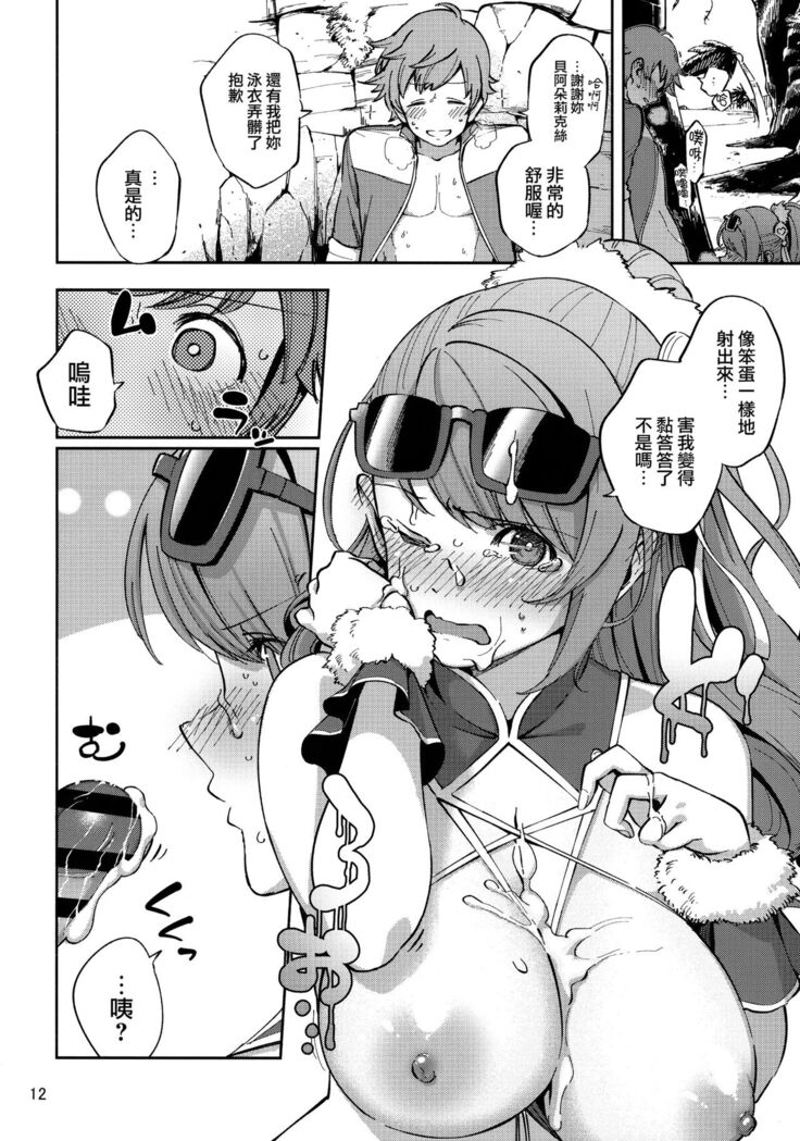 Bea ga Mizugi ni Kigaetara