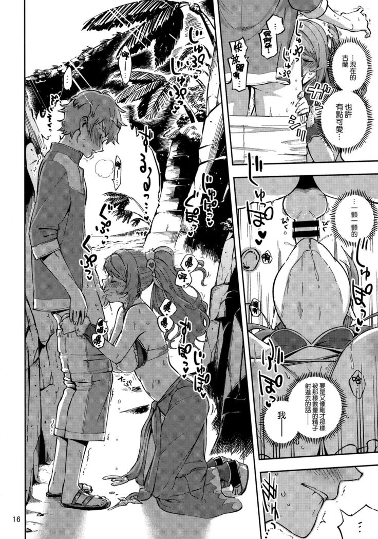 Bea ga Mizugi ni Kigaetara