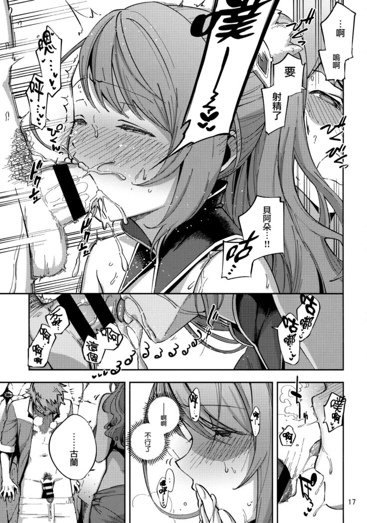 Bea ga Mizugi ni Kigaetara