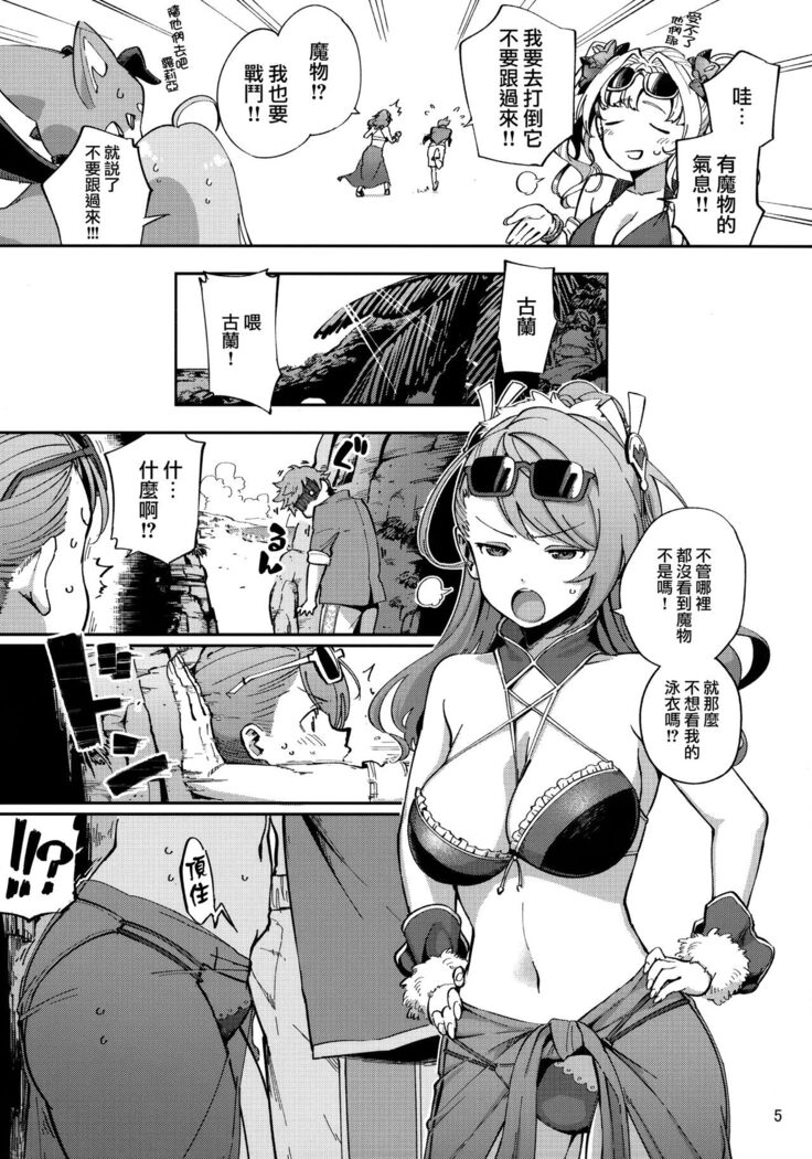 Bea ga Mizugi ni Kigaetara