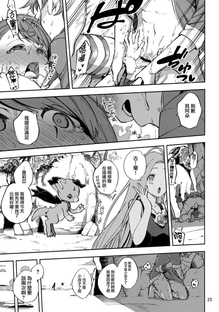 Bea ga Mizugi ni Kigaetara