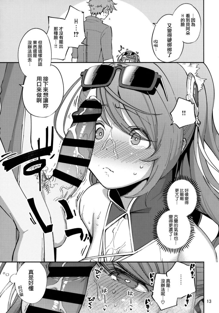 Bea ga Mizugi ni Kigaetara