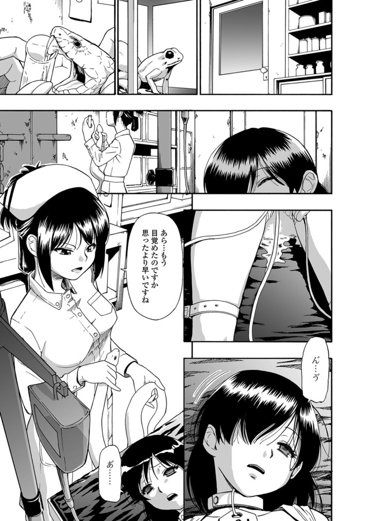 Gusha no Ishi Ch.1-5