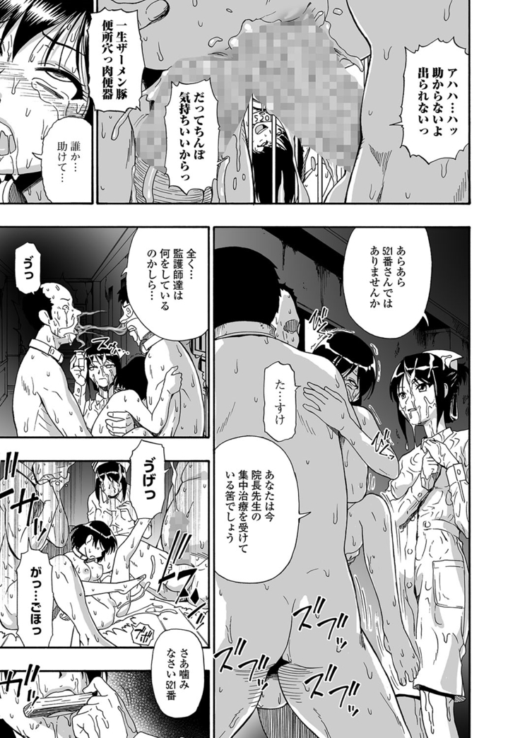 Gusha no Ishi Ch.1-5