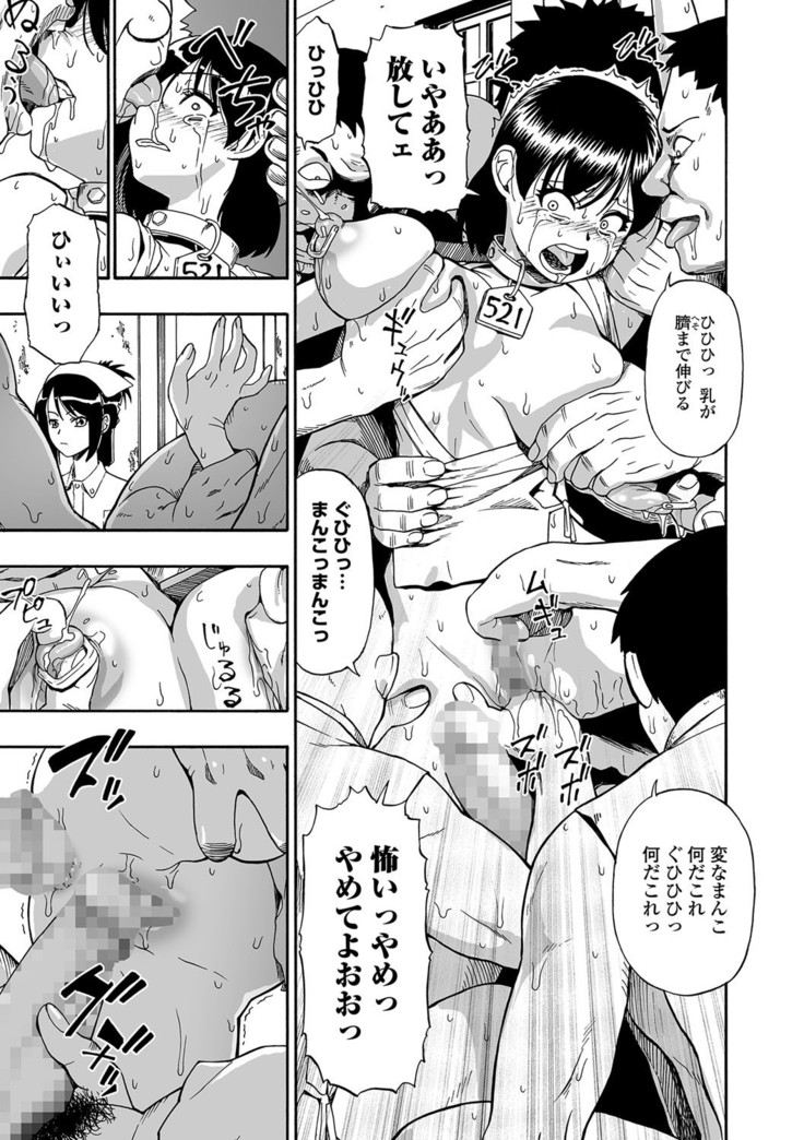 Gusha no Ishi Ch.1-5