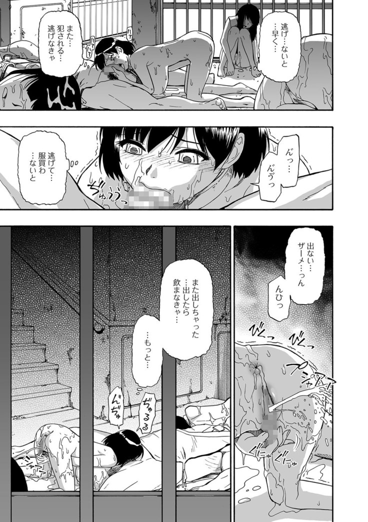 Gusha no Ishi Ch.1-5