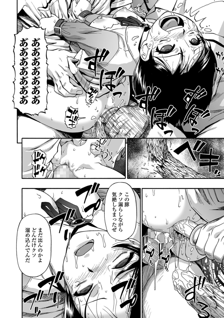 Gusha no Ishi Ch.1-5