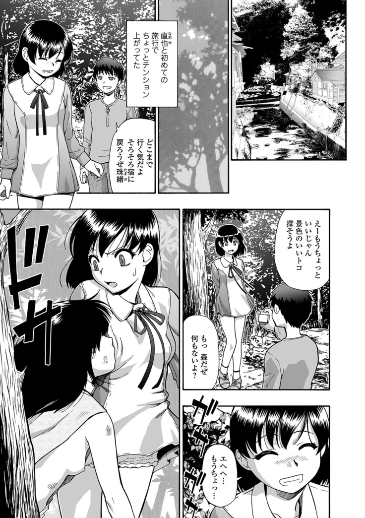 Gusha no Ishi Ch.1-5