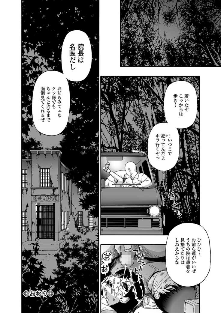 Gusha no Ishi Ch.1-5