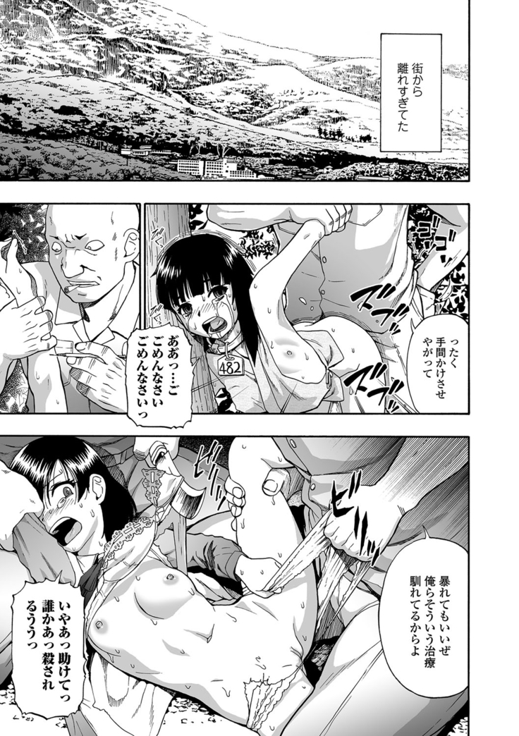 Gusha no Ishi Ch.1-5