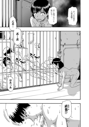 Gusha no Ishi Ch.1-5 Page #47
