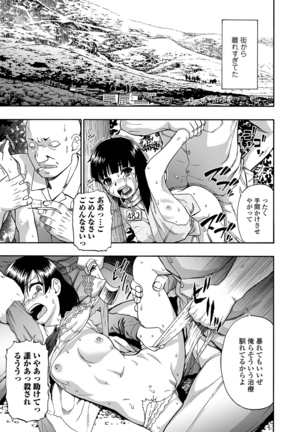 Gusha no Ishi Ch.1-5 - Page 9