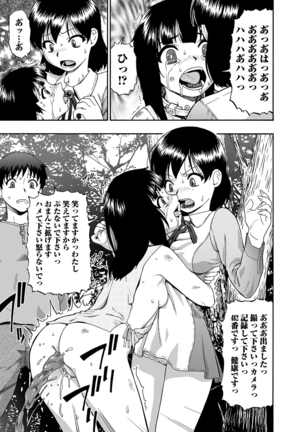 Gusha no Ishi Ch.1-5 - Page 7