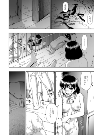 Gusha no Ishi Ch.1-5 Page #44