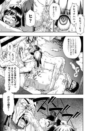 Gusha no Ishi Ch.1-5 - Page 107