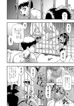 Gusha no Ishi Ch.1-5 Page #56
