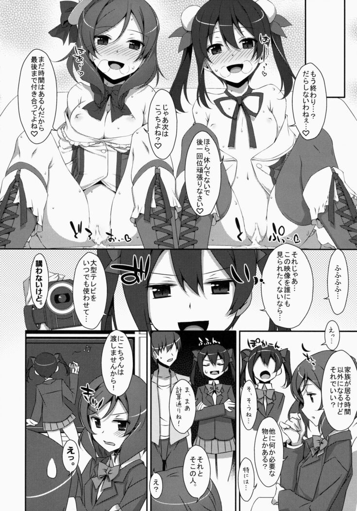 LOVE NICO! one two