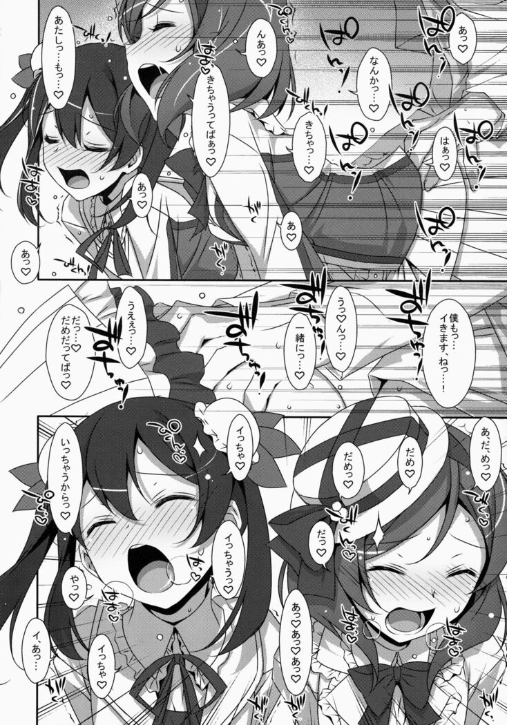 LOVE NICO! one two