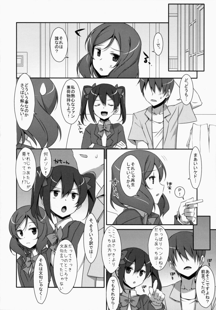 LOVE NICO! one two