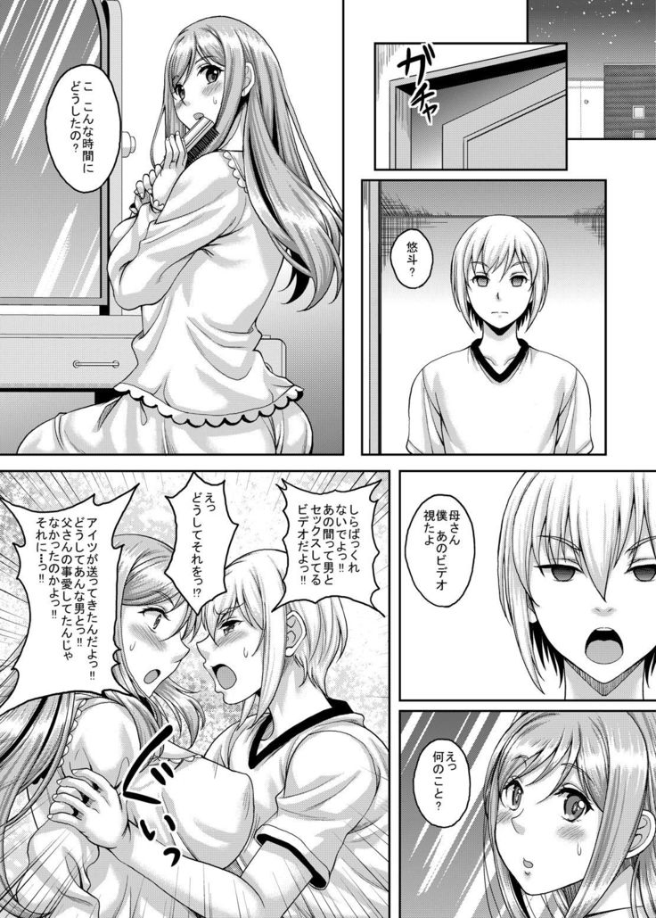 Ureta Karada o Moteamashita Miboujin to Sokuhame Dekiru SNS ga Arutte Hontou desu ka? 2