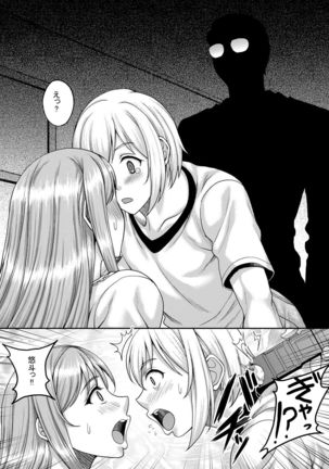 Ureta Karada o Moteamashita Miboujin to Sokuhame Dekiru SNS ga Arutte Hontou desu ka? 2 Page #30