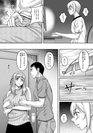 Ureta Karada o Moteamashita Miboujin to Sokuhame Dekiru SNS ga Arutte Hontou desu ka? 2 Page #14
