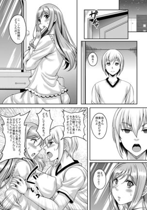 Ureta Karada o Moteamashita Miboujin to Sokuhame Dekiru SNS ga Arutte Hontou desu ka? 2 Page #28