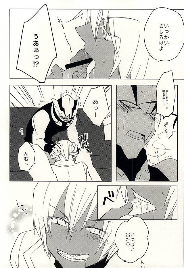ひみつのおくすり