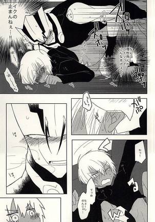 ひみつのおくすり Page #42