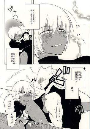 ひみつのおくすり Page #43