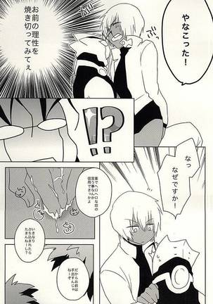 ひみつのおくすり Page #24