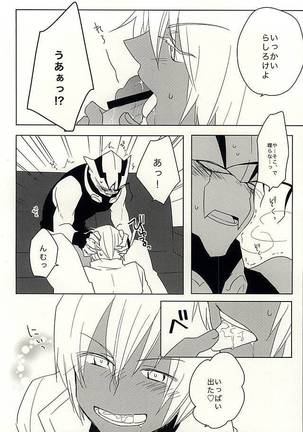 ひみつのおくすり Page #19