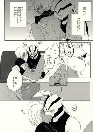 ひみつのおくすり Page #29