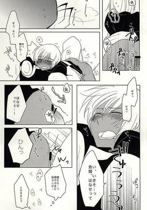 ひみつのおくすり Page #38