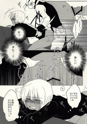 ひみつのおくすり Page #40