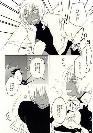 ひみつのおくすり Page #27