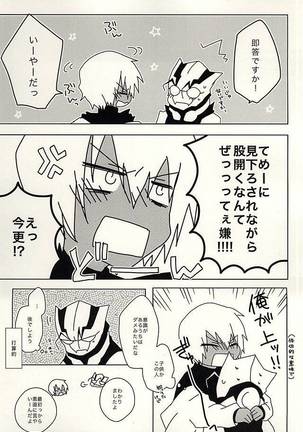 ひみつのおくすり Page #32