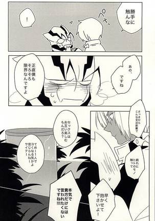 ひみつのおくすり Page #17