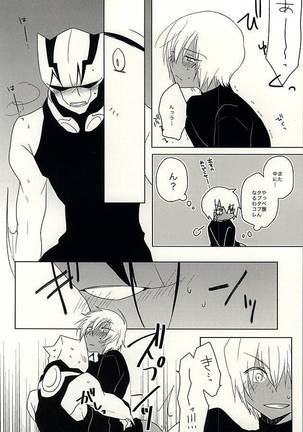 ひみつのおくすり Page #37