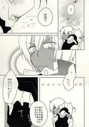 ひみつのおくすり Page #16