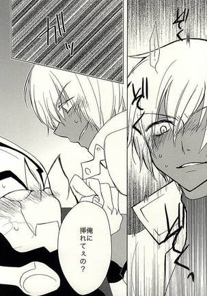 ひみつのおくすり Page #13
