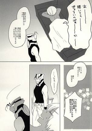 ひみつのおくすり Page #46
