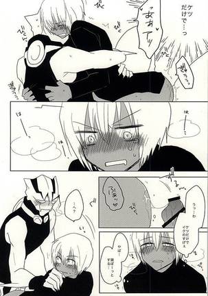 ひみつのおくすり Page #39